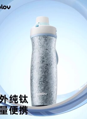花伴森bablov曲线运动内外钛杯保温杯士便携运动杯子女生随行杯