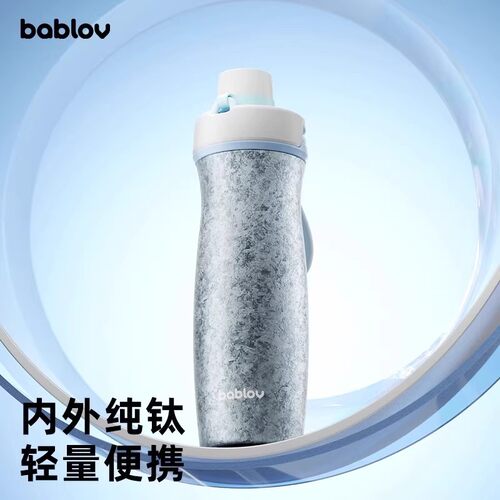 花伴森bablov曲线运动内外钛杯