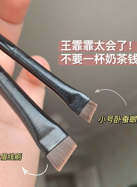 王霏霏同款化妆刷刀锋平头眼线刷斜头眉刷眼影刷子便携款工厂