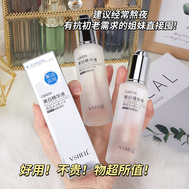 植贝CQRZEN美白精华液祛斑提亮肤色暗沉补水烟酰胺精华原液小白