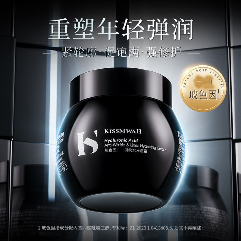 玻色因抗皱淡面霜拍1发2瓶补水