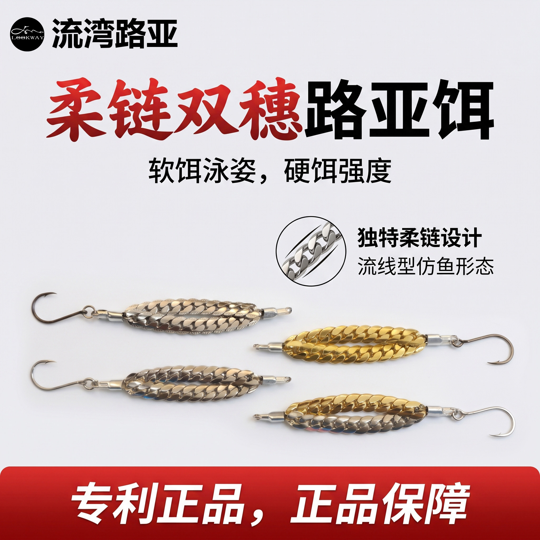 双色金属亮片仿生路亚饵翘嘴