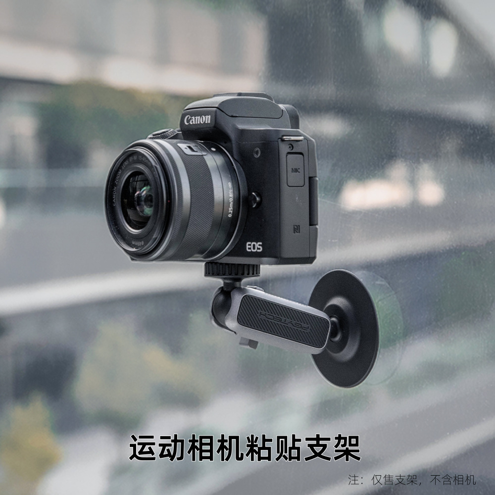 PGYTECH运动相机粘贴支架用于gopro11/Action 3/Insta360车载支架