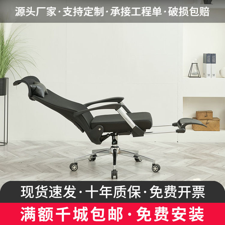 公室电脑午休椅久坐网布靠背可躺升降转椅人体工学公椅
