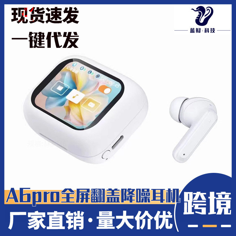 新款A6PROA8无线蓝牙耳机入耳式显示屏幕触控anc降噪彩视超长待机