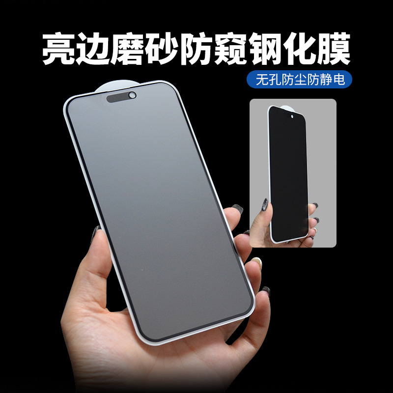 适用PHONE苹果17AIR 17PROMAX16PRO保护膜15 14 13ProMax iPhone12 11钢化膜亮边磨砂防窥膜glass protector