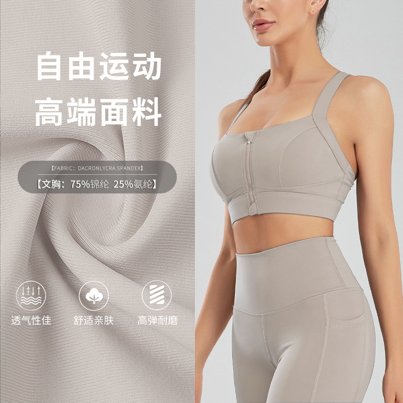 大码运动内衣女健身跑步防震瑜伽服大胸显小美背背心拉链文胸上衣