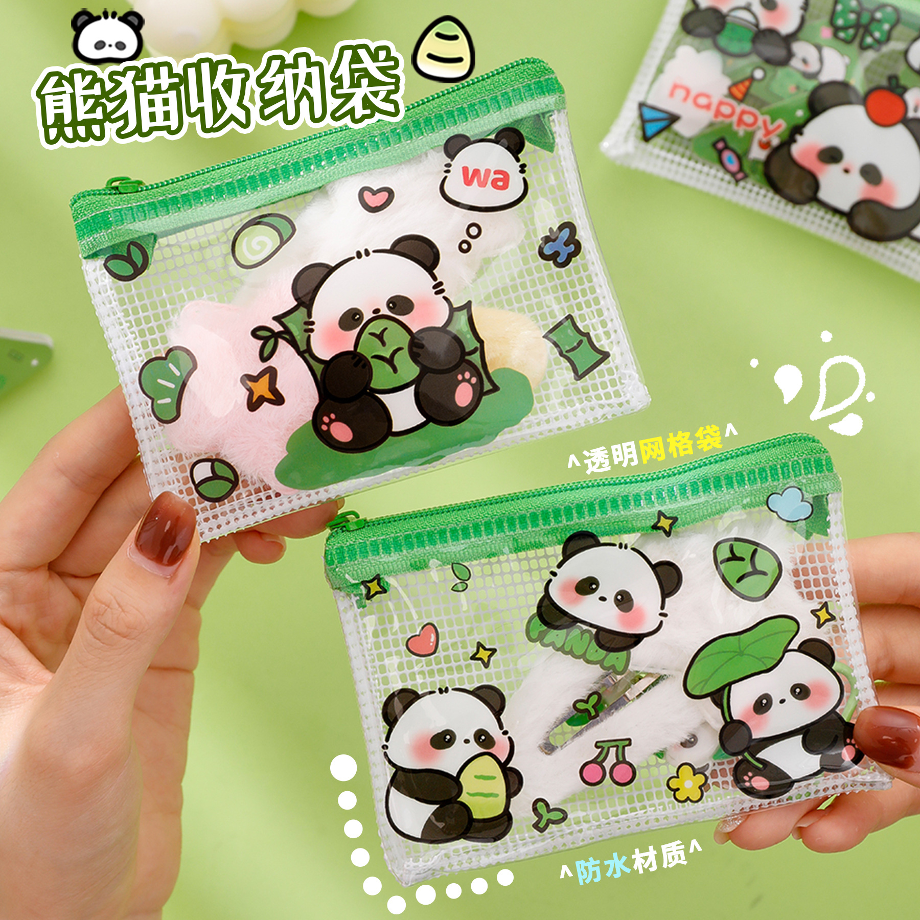 ins可爱熊猫零钱包迷你卡通透明零钱袋颜值便携口红包收纳袋
