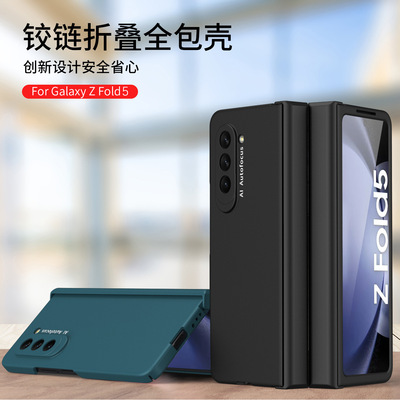 三星Zfold5马卡龙手机壳适用fold4壳膜一体PC全包fold3肤感保护套