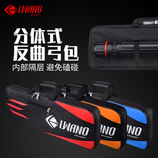 分体式反曲弓包弓箱弓箭袋箭馆手提弓包直拉美猎反曲竞技光弓包