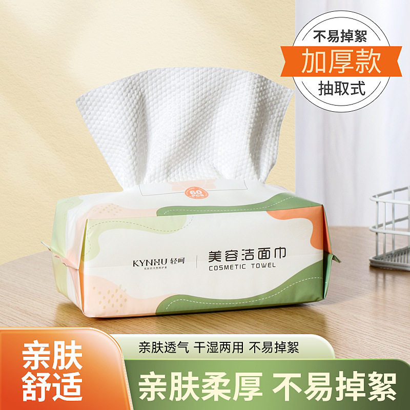 60抽袋装洗脸巾家用一次性粘胶纤维洗面洗脸巾擦脸干湿两用洁面巾