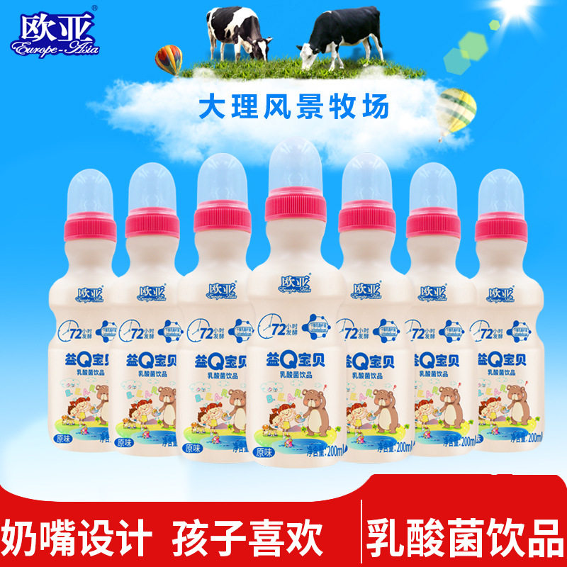 欧亚益Q宝贝乳酸菌饮品奶嘴装200ml*24/箱整箱