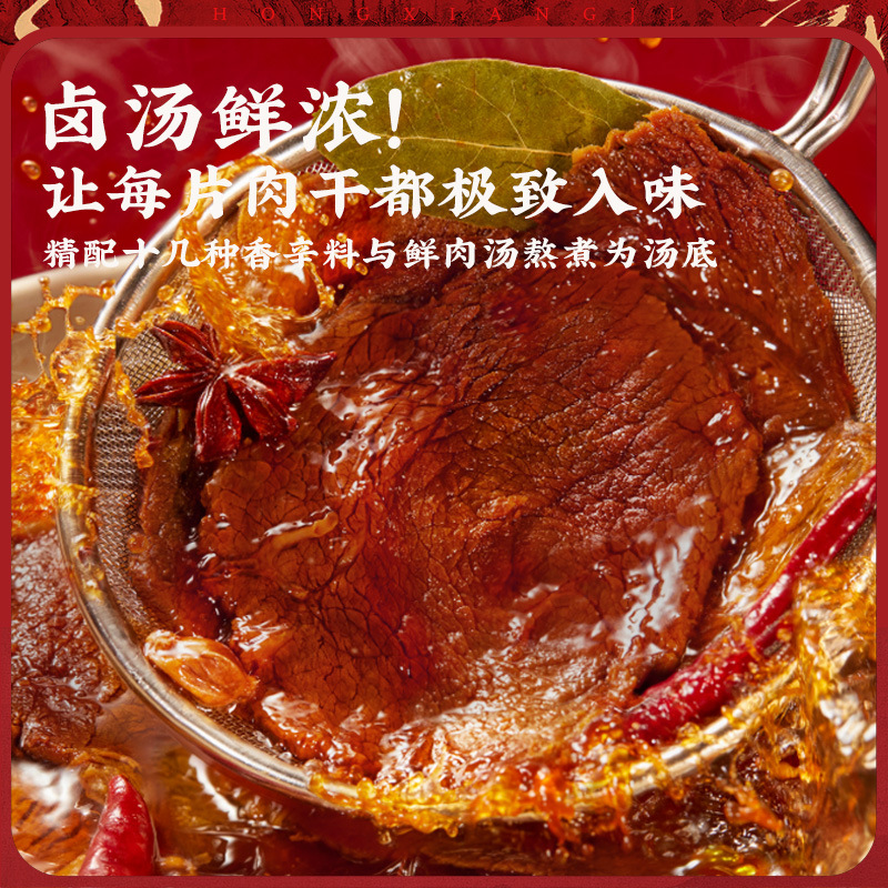 宏香记古法老卤肉干手撕猪肉干卤味猪肉脯肉干零食零食独小包装