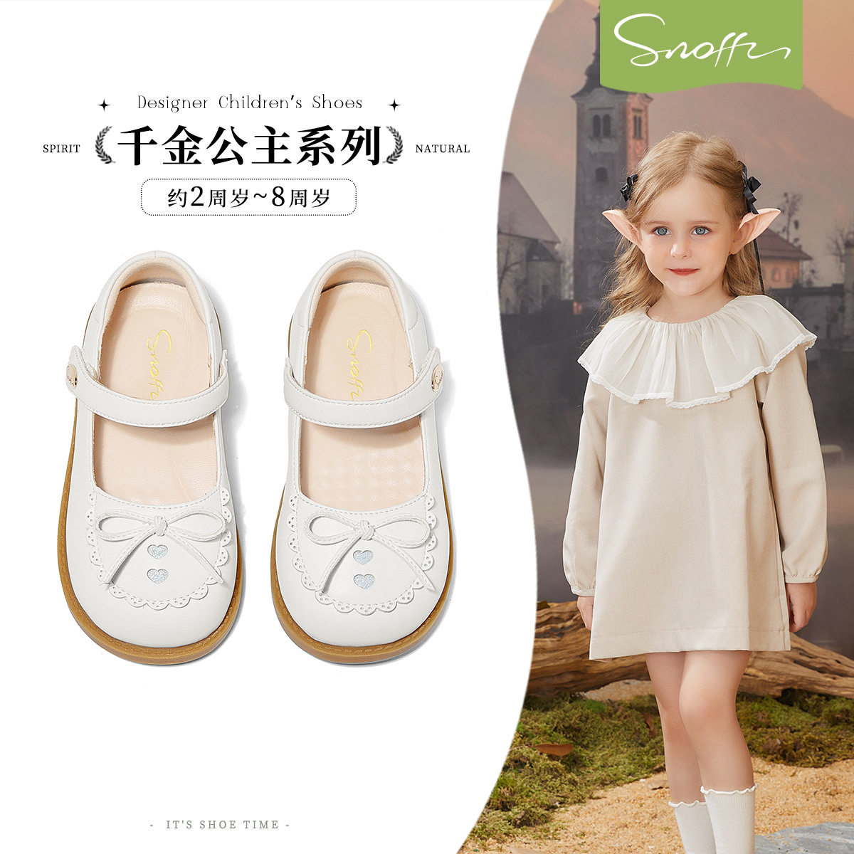 斯纳菲女童皮鞋洋气甜美银白色公主鞋春秋儿童鞋软底幼童宝宝单鞋