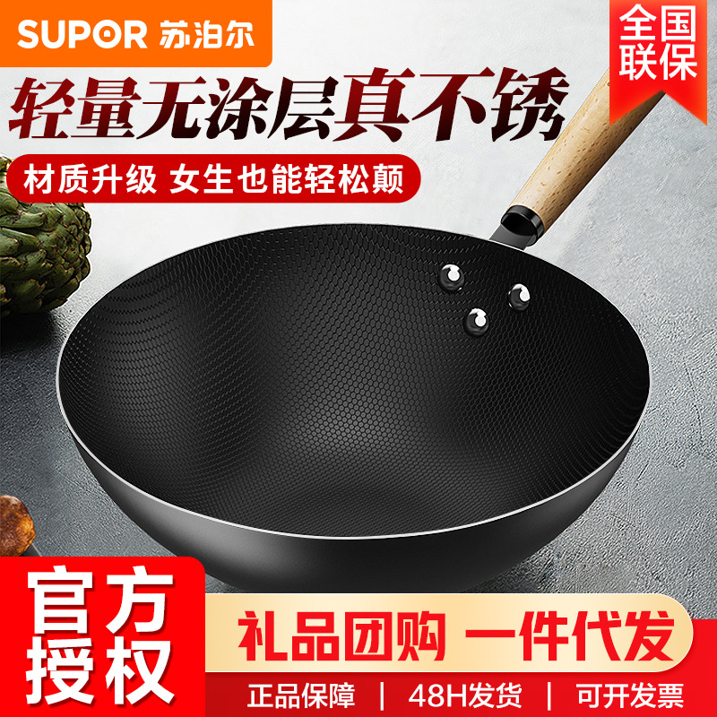 苏泊尔（SUPOR）炒锅 蜂窝精铁少油烟炒锅无涂层煎炒锅VC32RF01