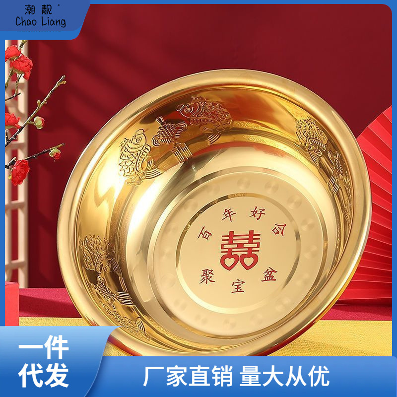 结婚金色喜盆新娘嫁妆聚盆陪嫁洗脸盆婚庆用品加厚不锈钢镀包邮
