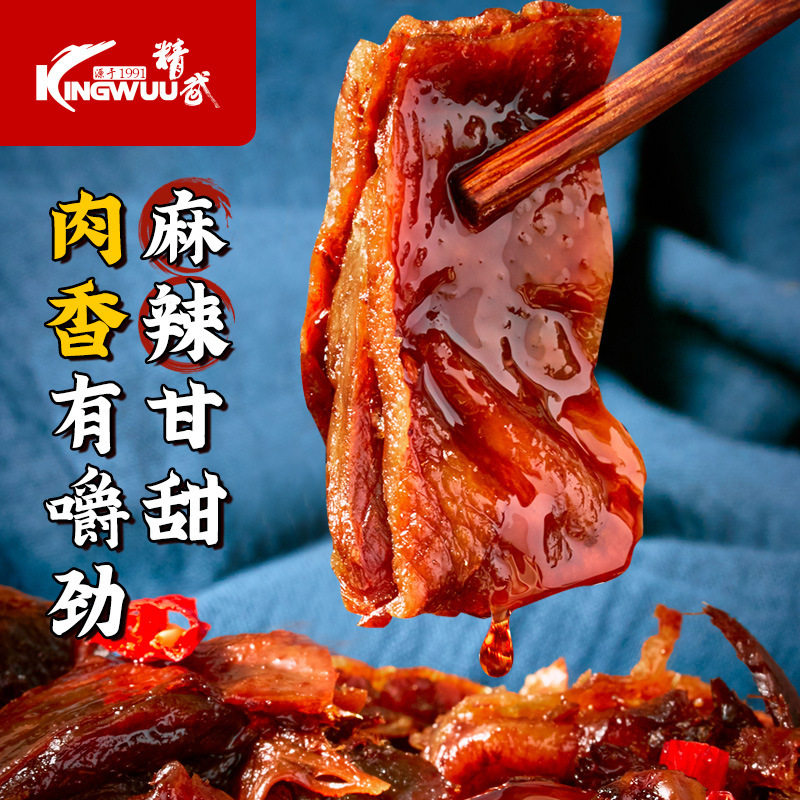 香辣小吃手撕板鸭香辣精武武汉