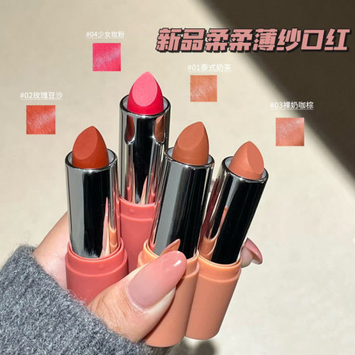 HERORANGE雾面口红柔柔薄纱哑光质地春夏伪素颜显白平价彩妆唇釉