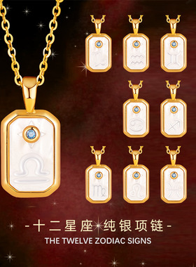 欧美跨境十二星座s925银项链白贝母方牌吊坠生辰石小众设计感项饰