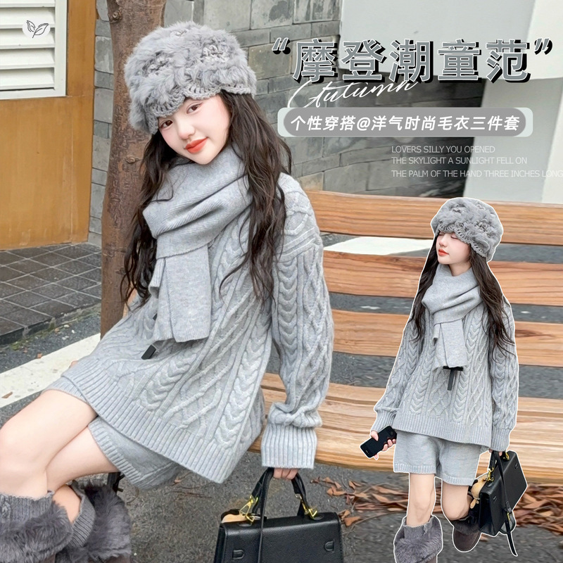 女童毛衣套装2025年秋季新款中大童慵懒风针织上衣短裤围巾三件套，童装休闲套装，祺儿童装