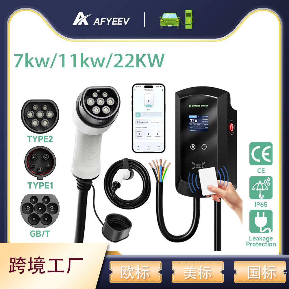 欧标32A22kw充电桩家用商用