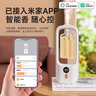 已接入米家室内家用酒店自动喷香氛机持久留香扩香机香薰雾化器