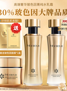 玻色因抗初老水乳霜套装院线美容院护肤品化妆品级感正品