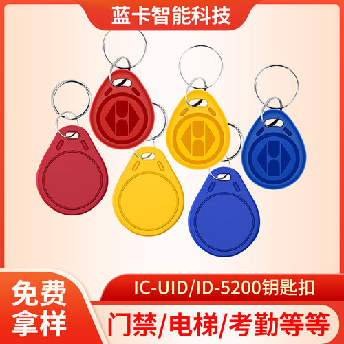 物业立林安居宝冠林狄耐克管理卡