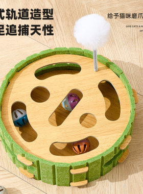 猫咪自嗨解闷神器逗猫棒宠物益智掏洞玩具小猫猫转盘游戏迷宫盒子
