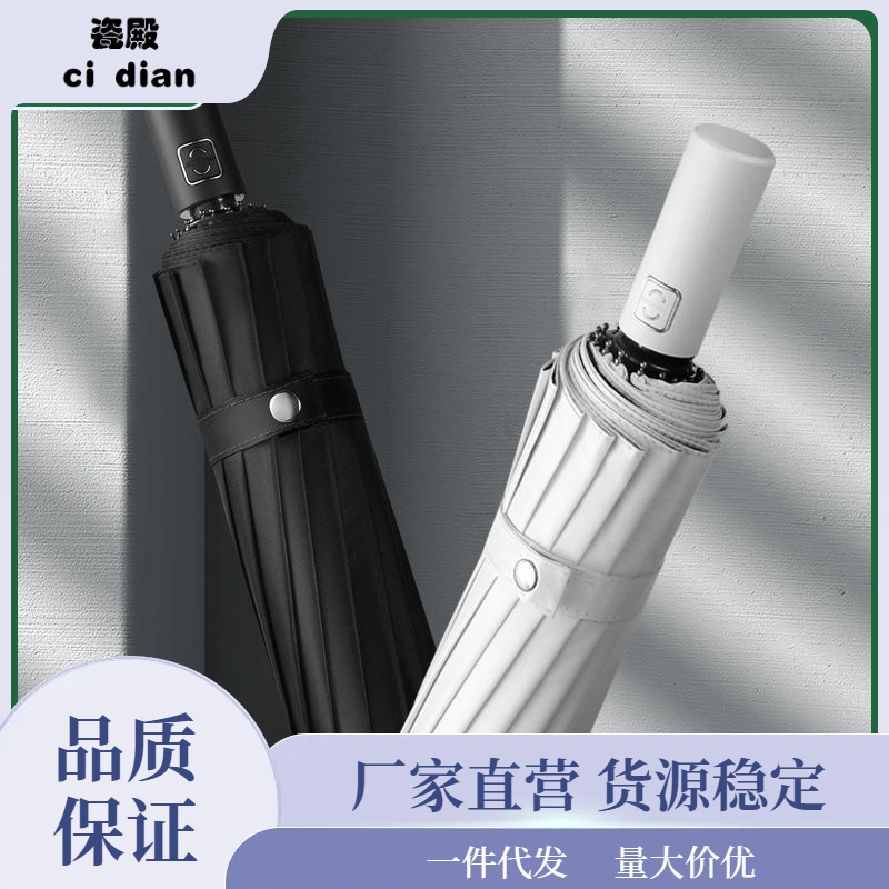 新款左都同款16骨全自动雨伞男士超大号折叠加固加厚结实抗风暴雨