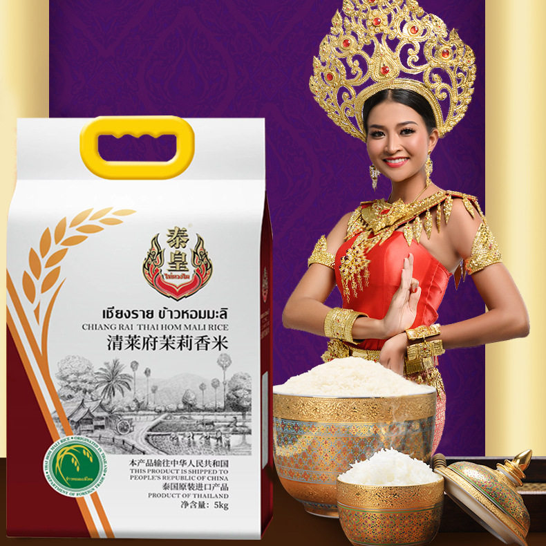 泰皇泰国清莱府茉莉香米5kg袋装原装进口猫牙长粒香大米新米10斤,粮油调味/速食/干货/烘焙,泰国香米,淘宝优惠券,粉丝福利购,淘宝优惠卷