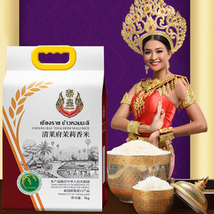 泰皇泰国清莱府茉莉香米5kg袋装原装香米长粒米进口大米10斤袋装
