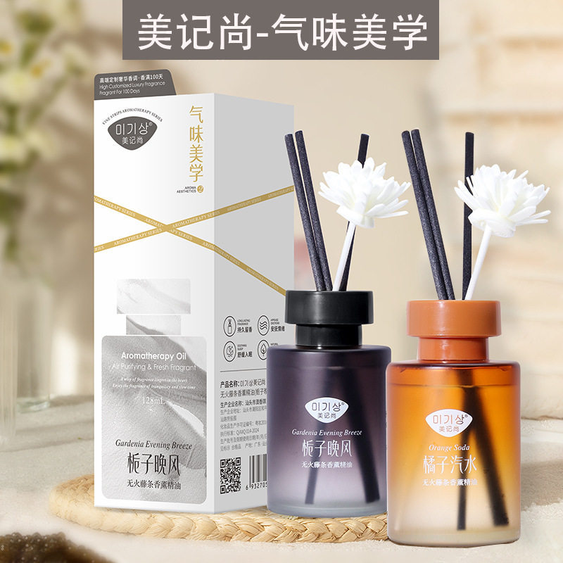 美记尚无火香薰酒店厕所除臭