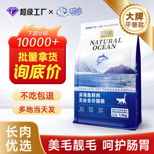 酷享大袋帝熙成猫幼猫猫粮合集