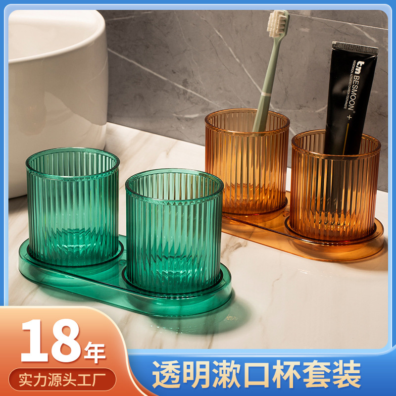 情侣漱口杯ins轻奢家用塑料洗漱杯子网红透明酒店牙刷杯套装