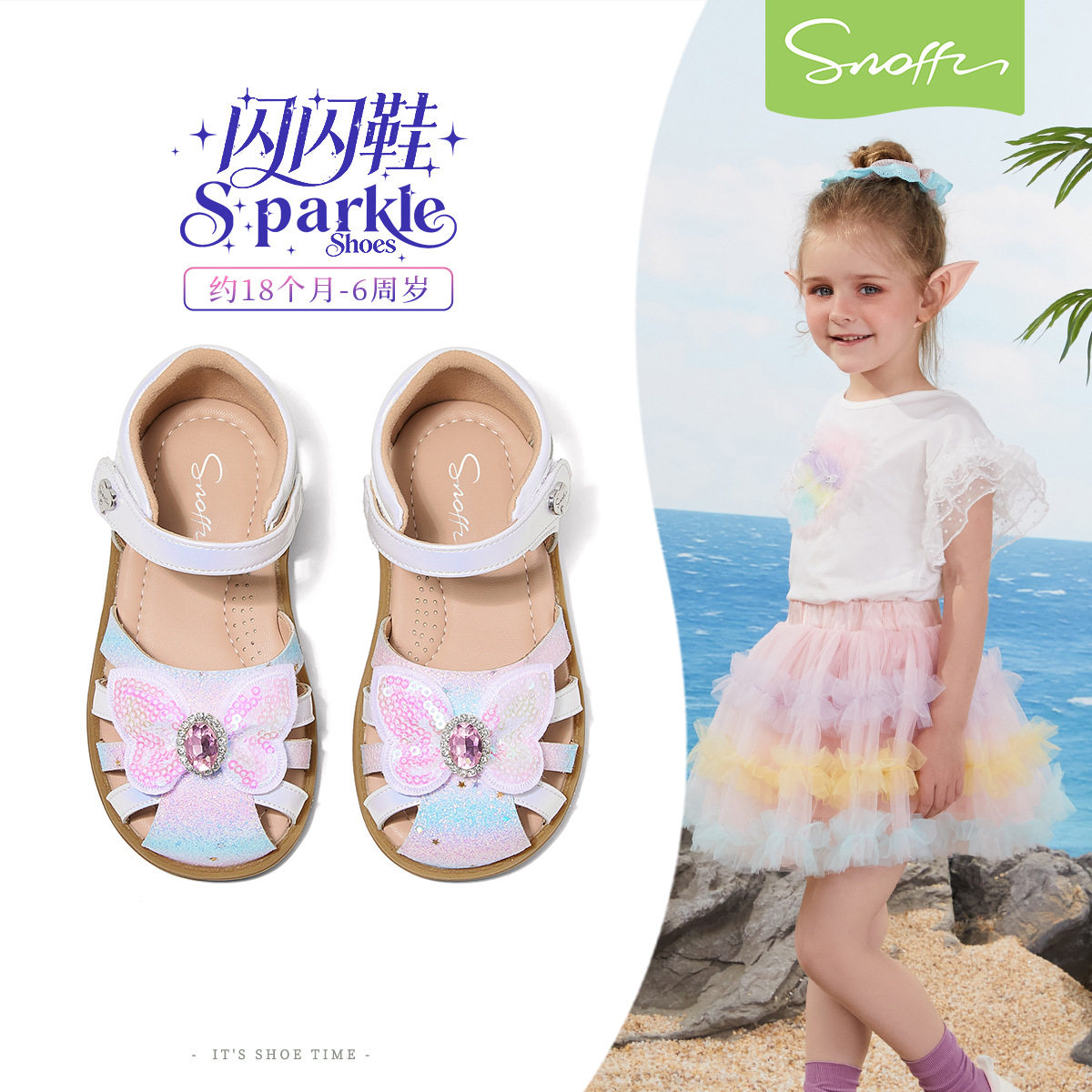 斯纳菲女童包头凉鞋夏季时尚爱莎公主鞋软底学步幼童幼儿园宝宝鞋