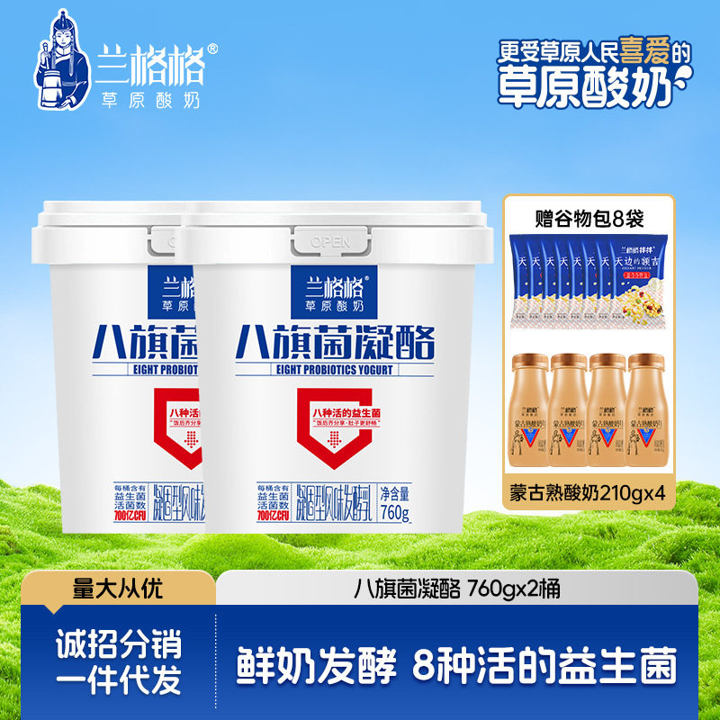 兰格格八旗菌凝酪760g*2桶+4熟酸奶210g*4低温酸奶整箱