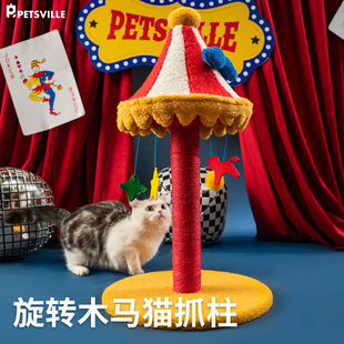 ZOO●PETSVILLE派思维马戏团猫爬架小型猫窝猫抓板猫树一体猫架子