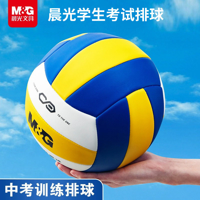 晨光排球5号排球中考专用标准学生比赛体育运动五号三色7号排球