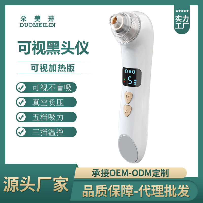 加热黑头仪可视化黑头仪器充电式电线扎带/束线带