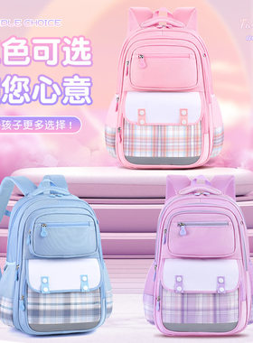 精致学生书包女版儿童双肩包轻便缓压护腰耐磨女书包1-6年级书包