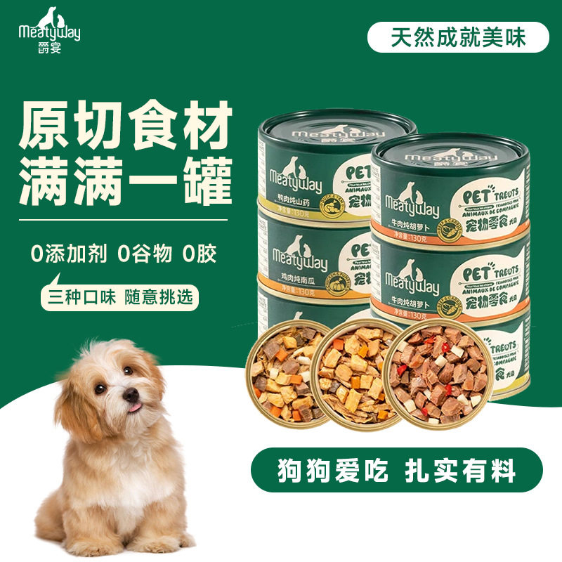 Meatyway爵宴拌粮狗零食营养补水湿粮鸡肉南瓜牛肉胡萝卜鸭肉罐头,宠物/宠物食品及用品,狗风干零食/肉干/肉条,淘宝优惠券,粉丝福利购,淘宝优惠卷