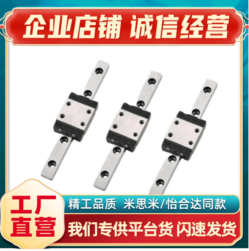 替微型直线导轨SSE2BL6-75/80/90/95/105/110/115/SSE2BL6-120