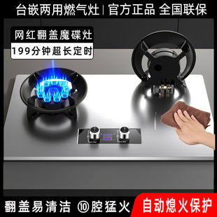 佰德好太太网红翻盖式家用燃气灶天然气液化气双灶台嵌两用燃气灶
