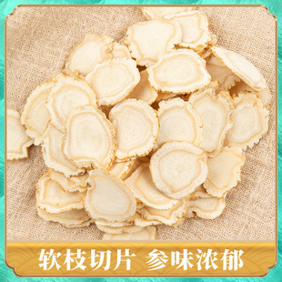 长白山人参片250克人参整根切片白参片东北特产
