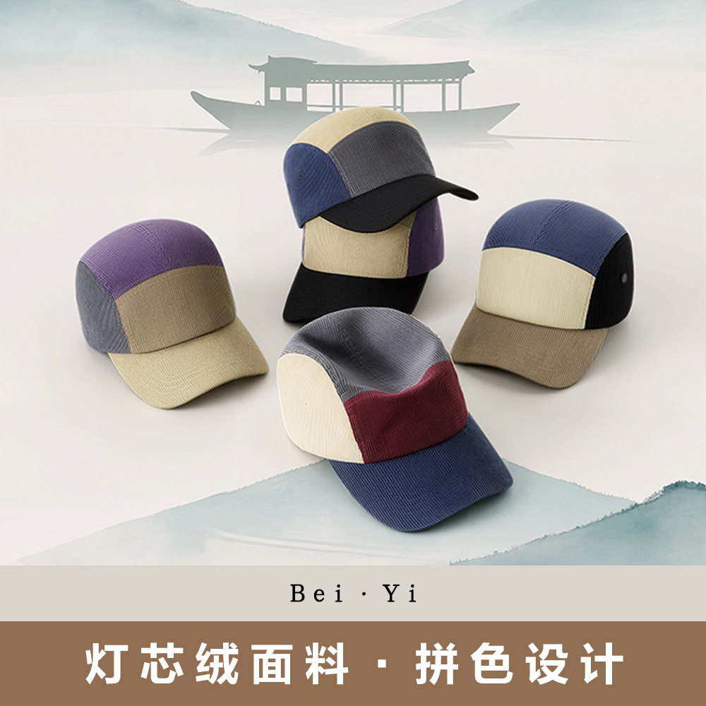 美式复古拼色鸭舌帽男女灯芯绒棒球帽春秋户外遮阳帽太阳帽显脸小