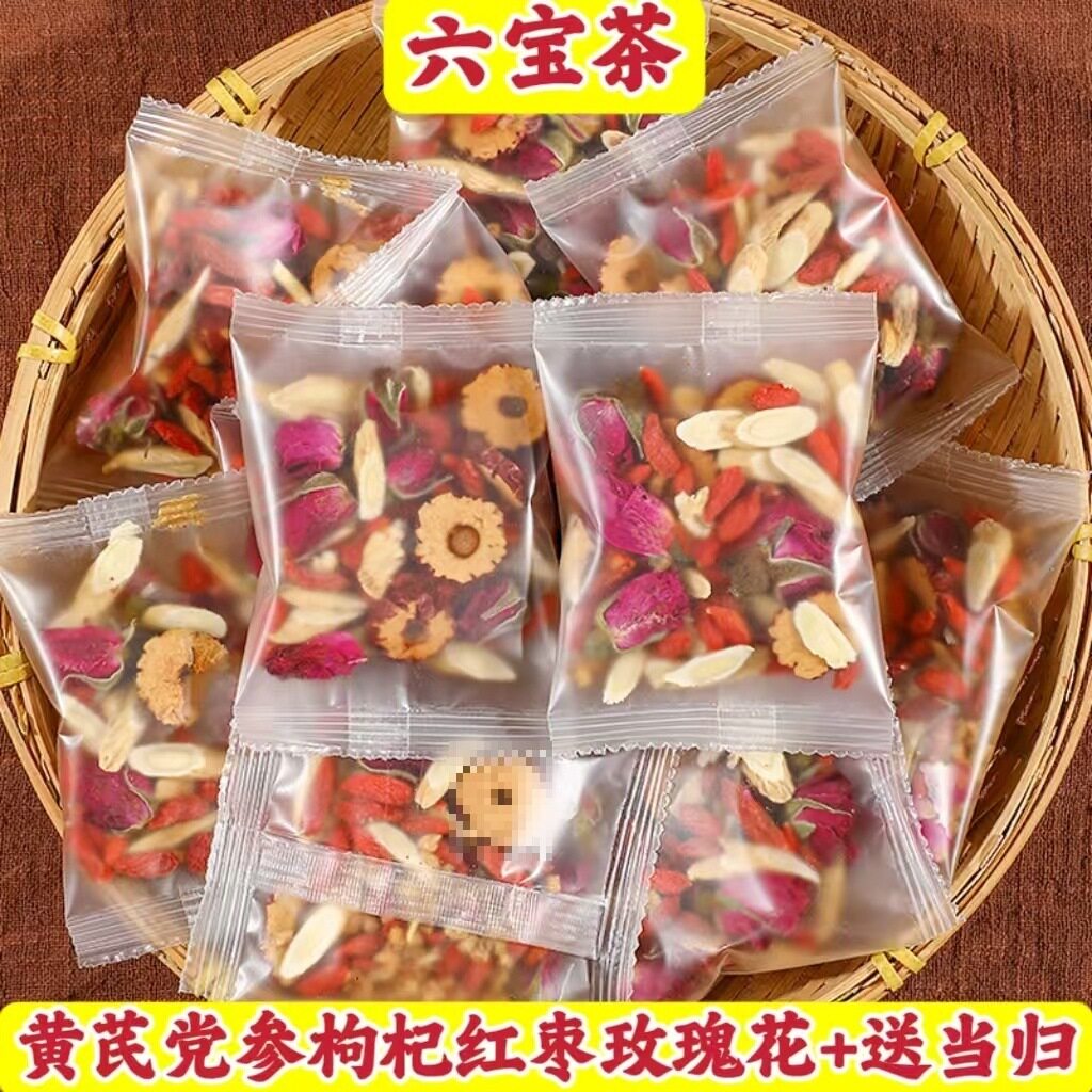 黄芪当归党参红枣枸杞玫瑰花补气补血养颜茶气血双补养生茶小包装