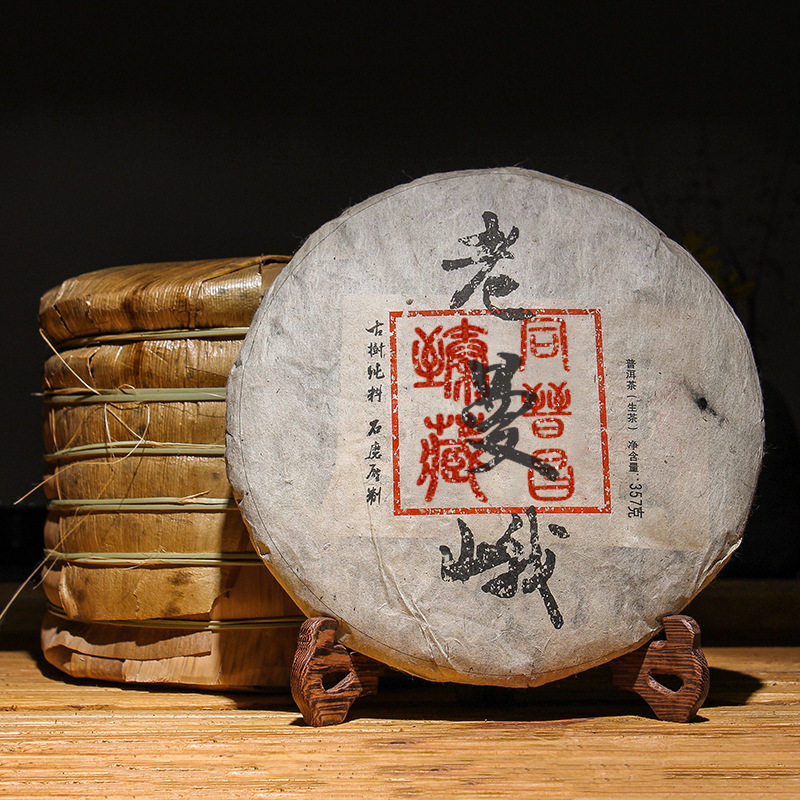 云南普洱茶生茶饼茶布朗山老曼峨茶叶纯料古树普洱茶陈香七子饼茶