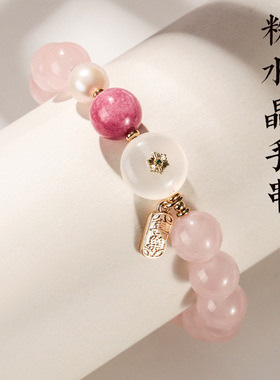 天然马粉水晶白玛瑙平安扣手链桃花纳福吊坠轻奢小众设计女生手串