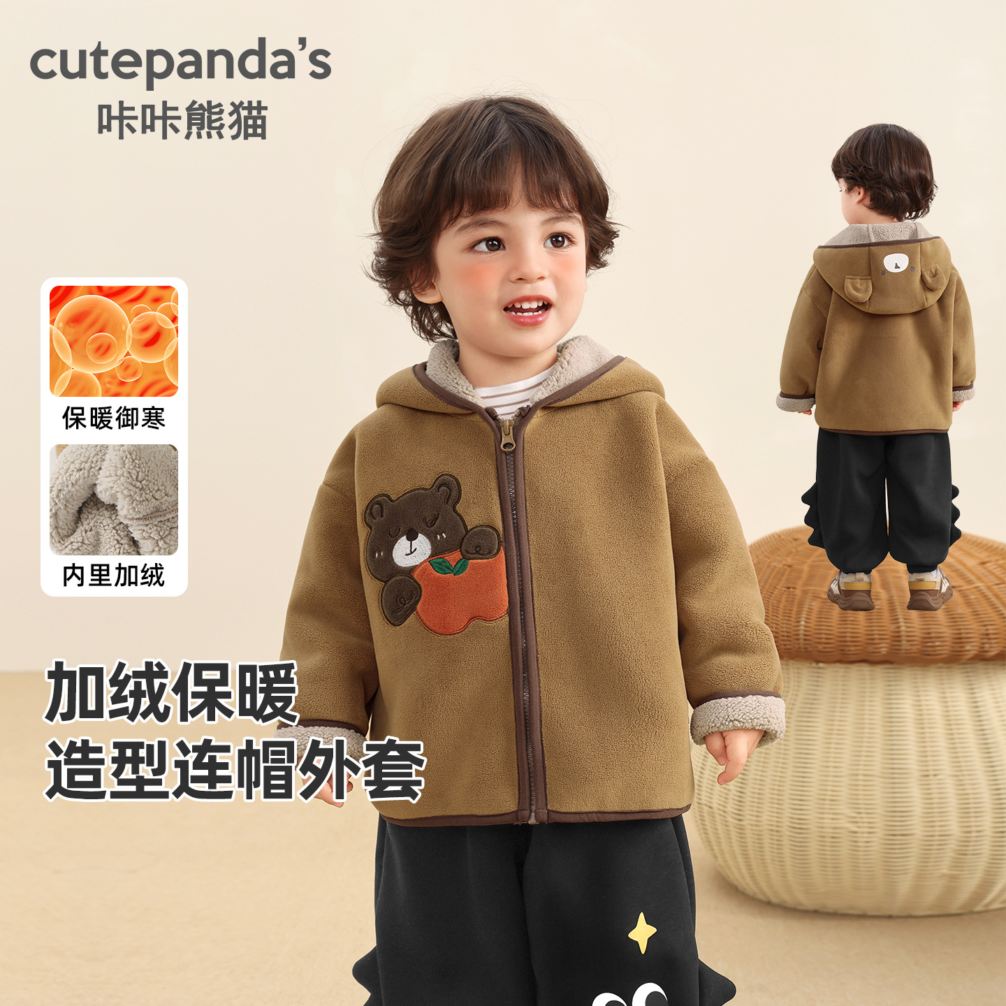 咔咔熊猫儿童加绒外套童冬装冬季保暖上衣婴儿女童秋冬童装